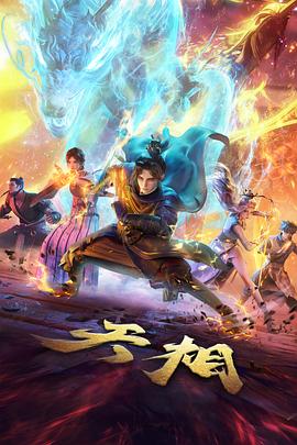我独自升级第二季 日本视频在线免费观看